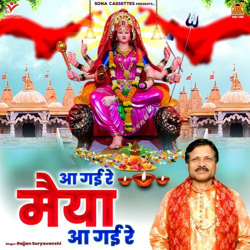 Aa Gayi Re Maiya Aa Gayi Re Rajjan Suryavanshi MP3 Download